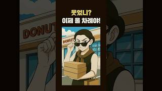 자리 뺏은 주차빌런 역관광시키다