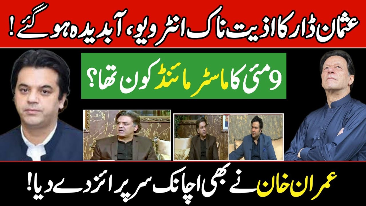 Usman Dar's shocking revelations about Imran Khan & 9th May | Usman Dar vs Imran Khan | 