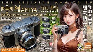 【作動確認済】マミヤ３５Ｍ３　（マミヤ-1） mqdefault.jpg