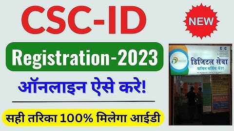 CSC Registration 2023 || csc center kaise khole || How to apply for csc center online 2023