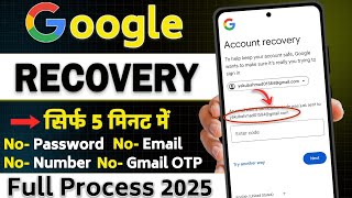 2 step verification gmail forgot password hindi | Gmail recovery without verification code