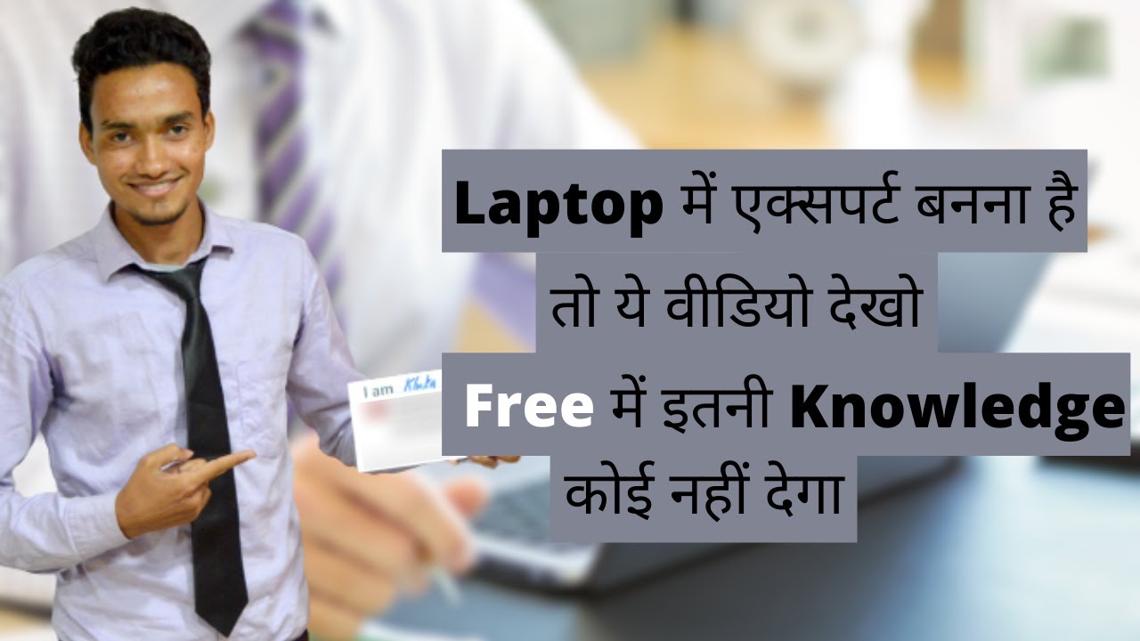 how to become expert in laptop  | laptop me expert kaise bane [Hindi]