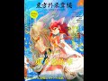 東方外來韋編 Strange Creators of Outer World vol.05 - 03. ネクロファンタジア