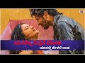 ಮಲೆನಾಡಿನ ಹೆಣ್ಣು Malenaadina Hennu New Kannada Song | Arfaz Ullal | Shabeer Renja Mp3 Song