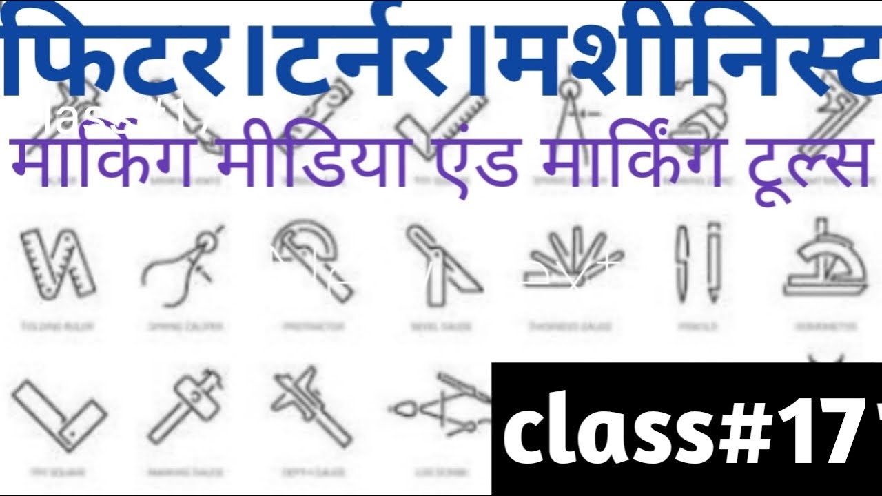 marking tools and marking media fitter by Subhas sir YouTube