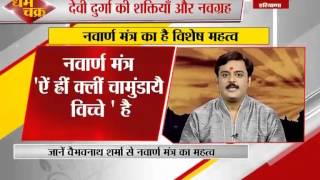 Devi Durga S Navarna Mantra Om Aim Hreem Kleem Chamundaye Vichche Can Cure Navagraha Problems Youtube devi durga s navarna mantra om aim hreem kleem chamundaye vichche can cure navagraha problems