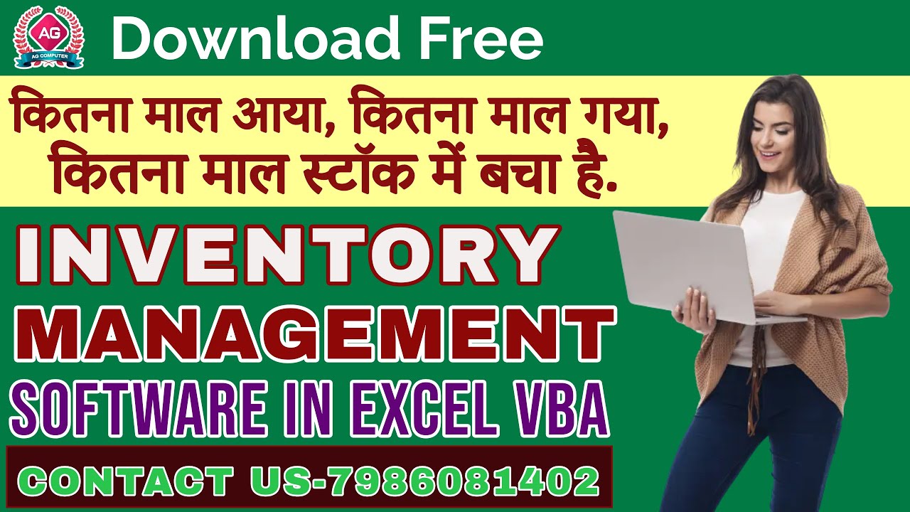 Download Free Inventory Software In Excel VBA | Maintain Stock in Excel ...