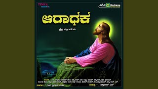 Prarthisuthiruve Deva