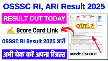 OSSSC CRE Result 2025 ⚫ OSSSC RI Result 2025 Kaise Dekhe ? How To Check OSSSC RI, ARI Result 2025
