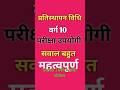 प्रतिस्थापन विधि class 10th#maths short video