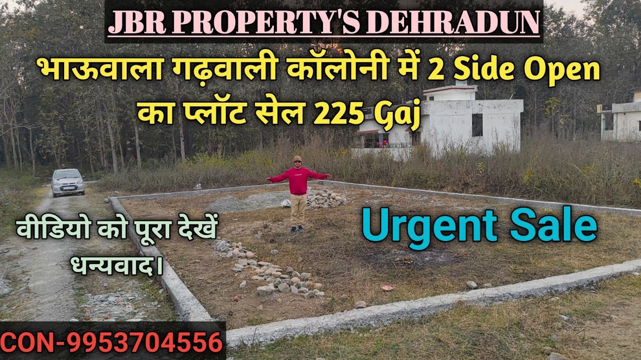 भाऊवाला गढ़वाली कॉलोनी में 2 Side Open 225 गज का प्लॉट सेल ( Urgent Sale )