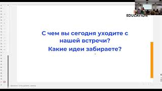 Мотивация персонала. Онлайн-трансляция очной встречи HR-сообщества СПБ