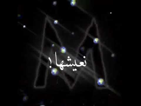ليلة راس السنة  حالات وتساب بحرف ال  للعشاق