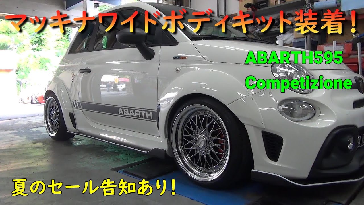 ●美品●Macchina　マッキナ　アバルト用　キャリパーカバー赤　リア用　2個 ○美品○Macchina マッキナ アバルト用 キャリパーカバー赤 リア