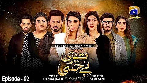 Teri Behisi - Episode 02 - 18th May 2021 - HAR PAL...