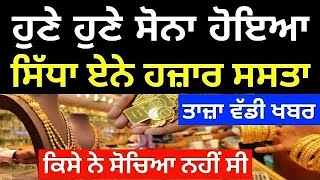 punjabi news - punjabi news today live - punjabi news live - live punjabi news - punjab news today