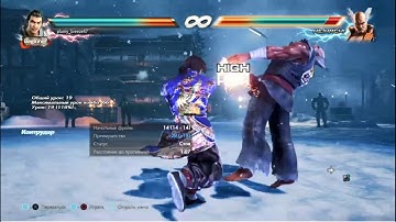 [Tekken7] Lei Wulong Tutorial - Most Underrated CH Launcher Move