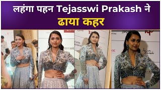 लहंगा पहन Tejasswi Prakash ने ढाया कहर, खूबसूरत अंदाज से जीता Fans का दिल