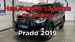 Защита от угона toyota prado на системе Кондрашов K97