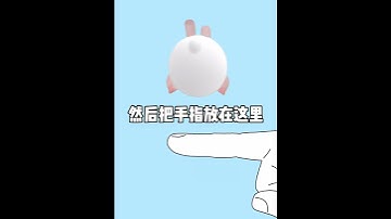 蛋仔派對：把手指放在屏幕上幫幫dongdong #蛋仔派對小劇場#蛋仔派對 #搞笑 #遊戲 #蛋 #遊戲解說#治愈#可愛い