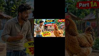 Tamal Meets Humans Acting Like Chickens 😂 | Reverse World Comedy Part 1A to part 2C #fancharacter