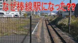 【駅に行って来た】JR東海御殿場線大岡駅が1面1線なワケ