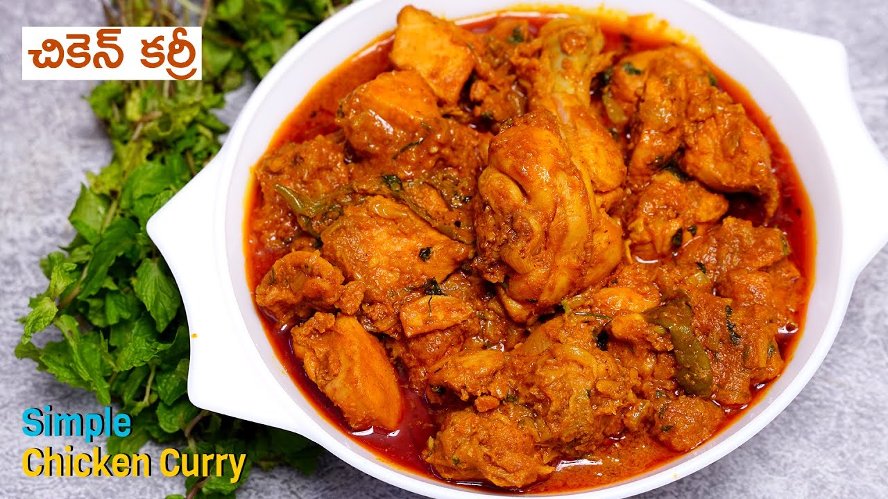 చికెన్ కర్రీ కొంచెం డిఫరెంట్ గా ఇంట్లో ఉండే వాటితోనే చేయండి టేస్ట్ అదిరిపోతుంది | Chicken Curry | Hyderabadi Ruchulu