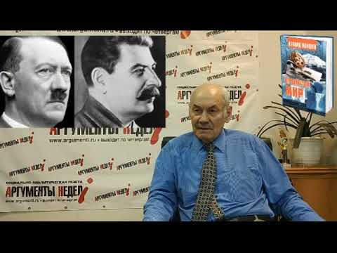 Самый секретный документ |  Леонид Ивашов | Гитлер выжил  | Полая земля