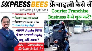 XpressBees||Xpressbees courier franchise||Xpressbees courier का Franchise कैसे ले ||Courier business