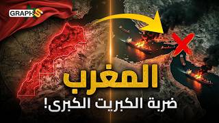 هرمز يخنق المغرب ! الأسمدة المغربية في خطر و تونس تطلق جرس الإنذار