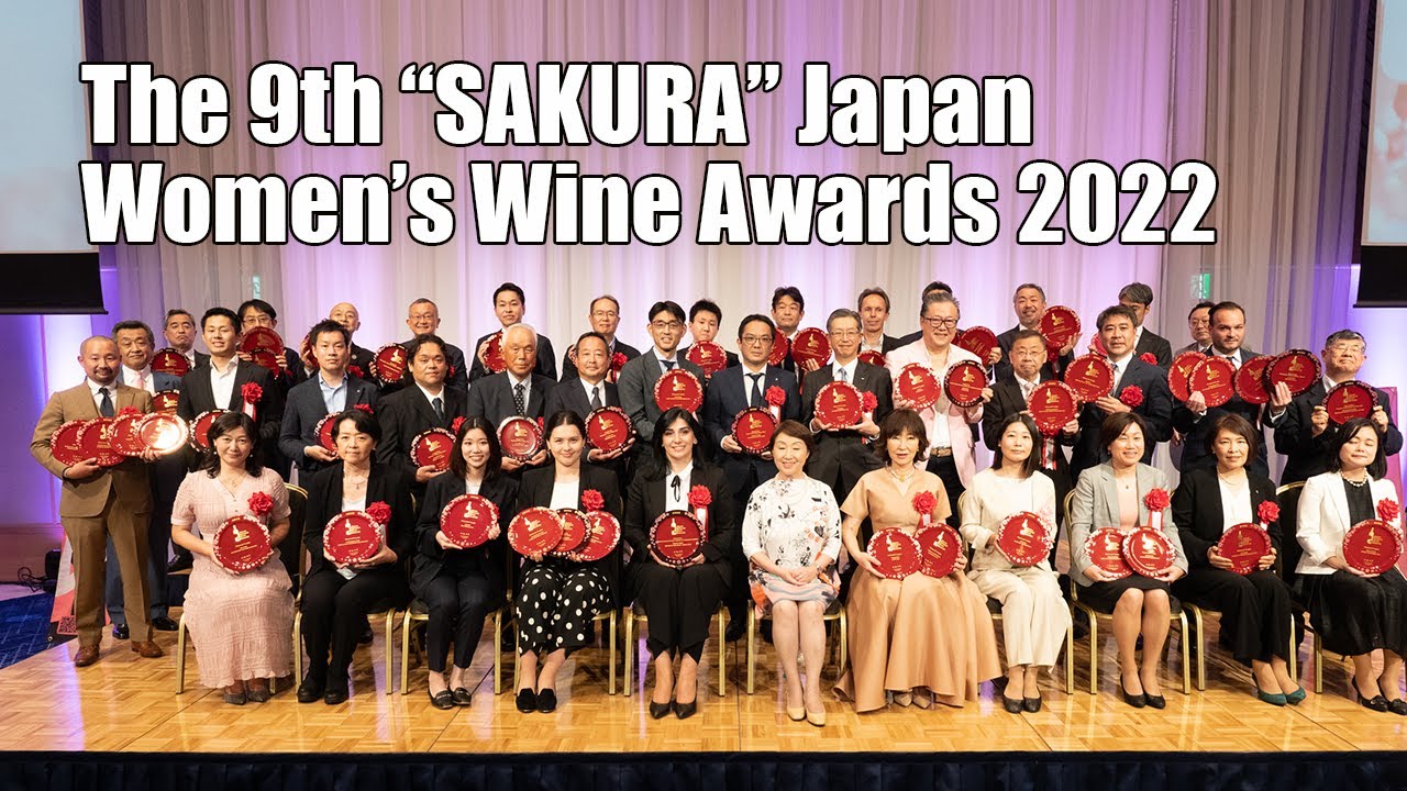 The 9th “SAKURA” Japan Women’s Wine Awards 2022 授賞式