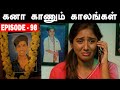 Kana Kaanum Kaalangal Season 2 Episode 98 | Abi Emotional Fight with Gawtham | Cine Times