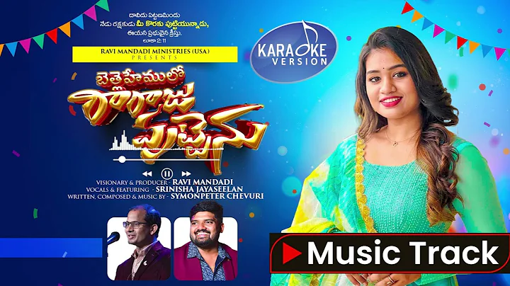 Bethlehemulo Raaraju Puttenu Music Track | Srinisha Jayaseelan | Telugu Christmas Karaoke Track | 4K