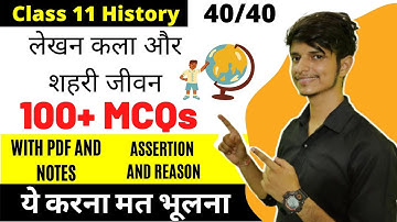 लेखन कला और शहरी जीवन MCQs पाठ २ कक्षा 11 इतिहास MCQs pdf @Mainpointstudy