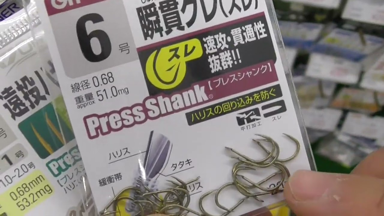 グレ（メジナ）釣り針のご紹介。オーナーグレ競技用はベーシック。遠投 