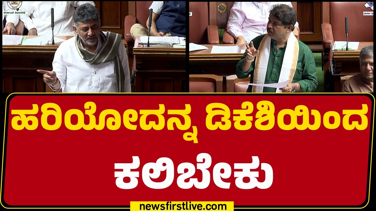 CM Siddaramaiah : ದೇವೇಗೌಡ್ರು ನಂಬಿಕಸ್ಥ ಬೇಕು ಅಂತ Finance Minister ಮಾಡಿದ್ರು | Assembly Session