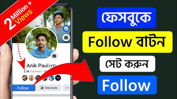 Facebook Follow Button On Profile | Fb Profile Follow Button | How To Add Follow Button On Facebook