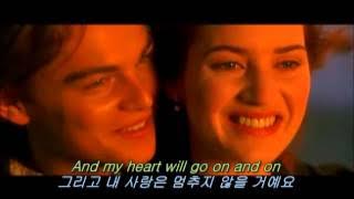 [영화OST / 영화음악] 타이타닉 (Titanic, 1997) - 셀리디온 'My Heart Will Go On'