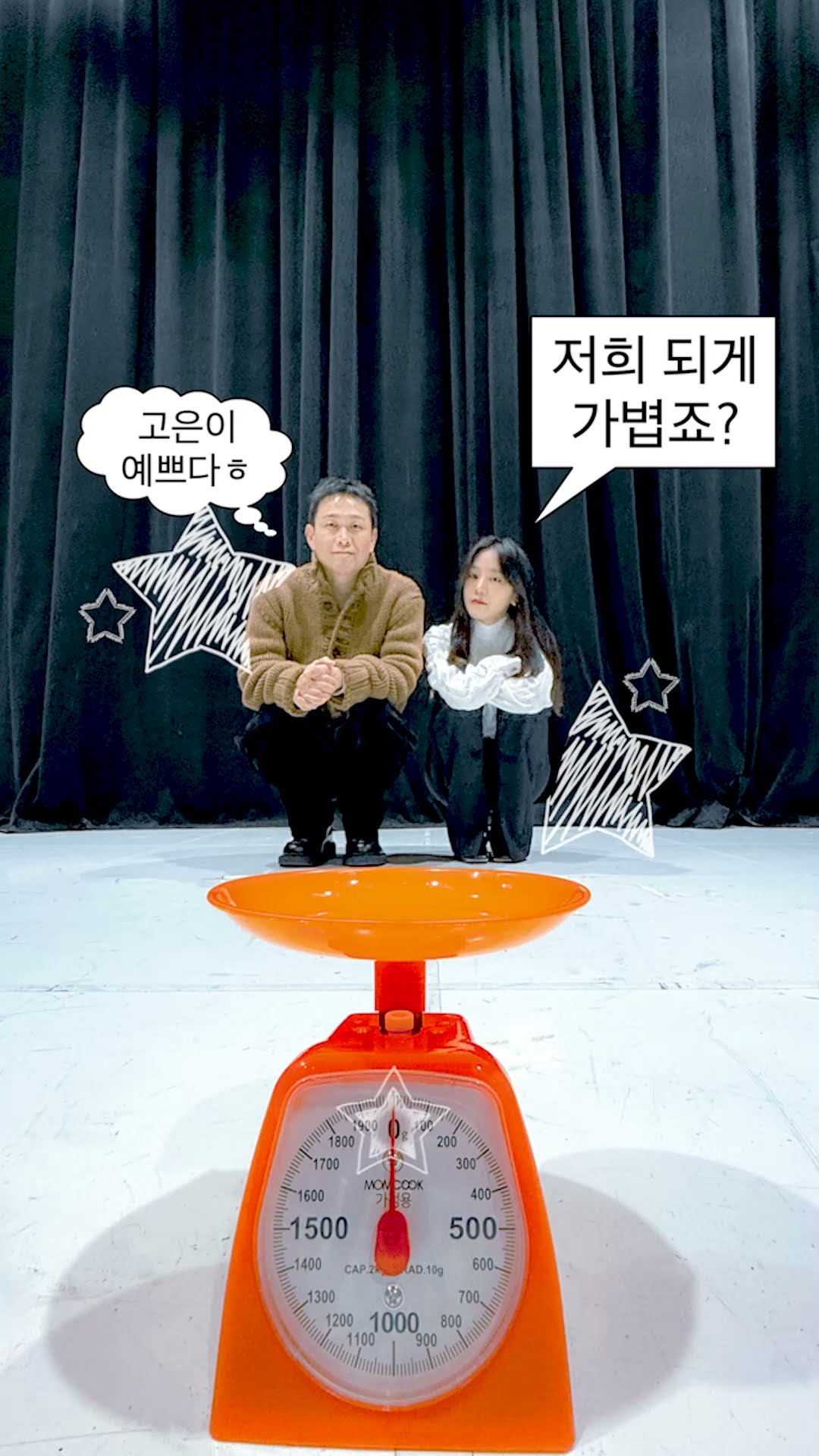 오정세X한지은의 MZ샷 꿀팁 5가지? #별들에게물어봐