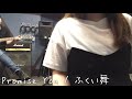 Promise You / ふくい舞