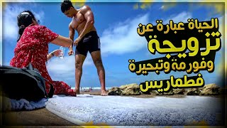 دوزنا نهار واعر ان و اكرام