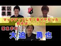 【緊急参戦】大迫勇也選手対談！！(前編)マッチアップして一番イヤだった選手は○○○！FWとして試合中に考えていること【裏話暴露】