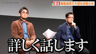 【重大発表】皇治、緊急記者会見で大切なお知らせ　RIZIN榊原CEOも同席で「詳しく話します」　RIZIN「皇治選手に関する記者会見」