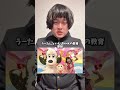 うーたんが可哀想