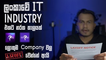 Sri Lankan IT Layoffs 2025: Is Your Job at Risk?