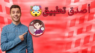 شرح تطبيق crazy work live للربح من الإنترنت وقابل السحب بايير بحد ادنى1usd screenshot 4