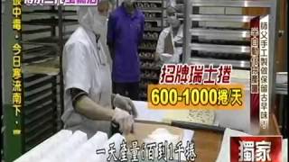[東森新聞HD]量販店、美式賣場都靠他！ 蛋糕代工