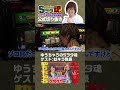 無かったことに！ #虹キラ隊長 #ジャグラー