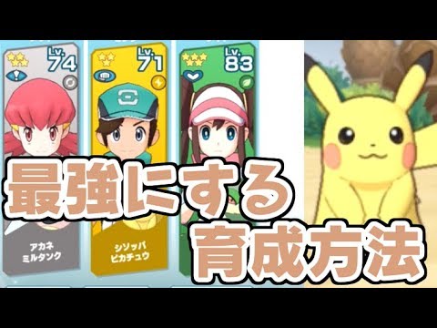 ポケモンマスターズ 最強キャラ