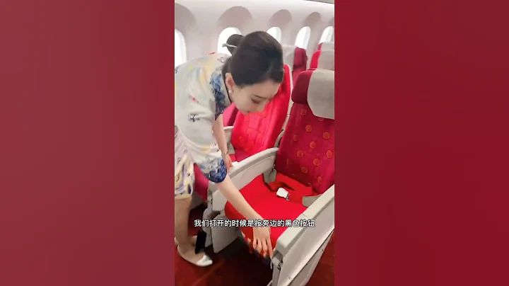 空姐教你怎麼打開經濟艙座位的高科技｜海南航空｜空姐 - 天天要聞